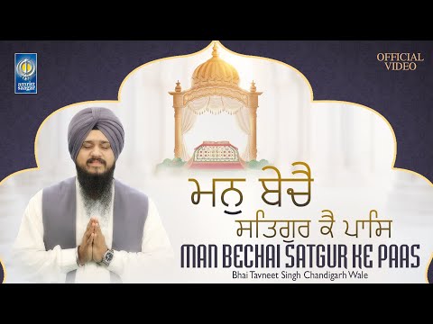 Man Bechai Satgur Ke Paas - Bhai Tavneet Singh Chandigarh Wale - New Shabad Kirtan - Amritt Saagar