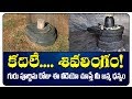 Wonders Of The World Moving Shiva Lingam Kadile Shiva Lingam Rudrapur Mysteries And Facts