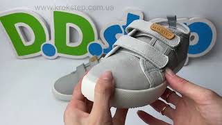 D.D.Step Кеди C097-51793CL Grey