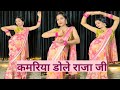 कमरिया डोले डोले Neelkamal Singh Song Kamariya Gole Gole Dole Raja Ji Bh