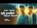 Kelwiz Numba Daasaman Malak Waage Sanasenne Keseda Ft SANTHUR Official Music Video