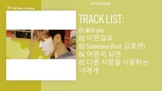 [Full Album] 백지웅 (Baek Ji Woong) - Sincerely