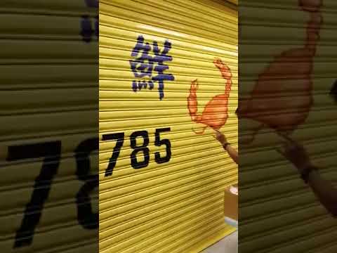 SEAFOOD RESTAURANT ROLLER SHUTTER PAINTING