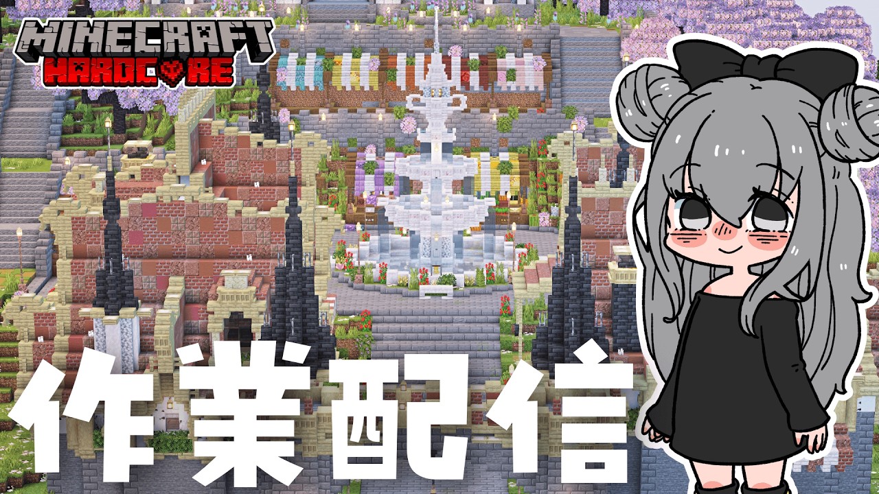 【マイクラ配信】村人増やしたくてマーケットの内装作りたくて資材集めしたくて…！