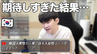 男として正直に言うと、恋愛は韓国でも日本でも難しい