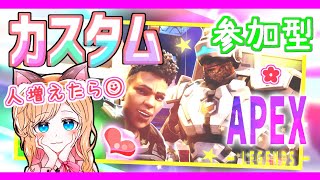 【APEX参加型】あそぼおお♪多くなればカスタムしよう思うけどまだ落ちる？下手ぴです【エペ APEX女子 PS4】ライブ
