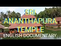 SRI ANANTHAPURA TEMPLE ENGLISH DOCUMENTARY ARJUNSOUNDS