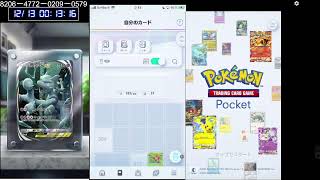 【Pokémon Trading Card Game Pocket】　ポケポケ