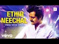Ethir Neechal Title Track Video With Lyrics Sivakarthikeyan Anirudh