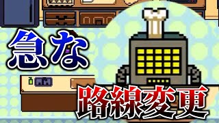 【Undertale 実況】料理チャンネル始めました #18