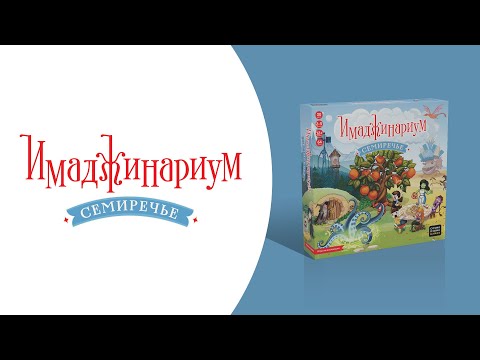 Миниатюра изображения товара Настольная игра Cosmodrome Games Имаджинариум. Семиречье / 52331