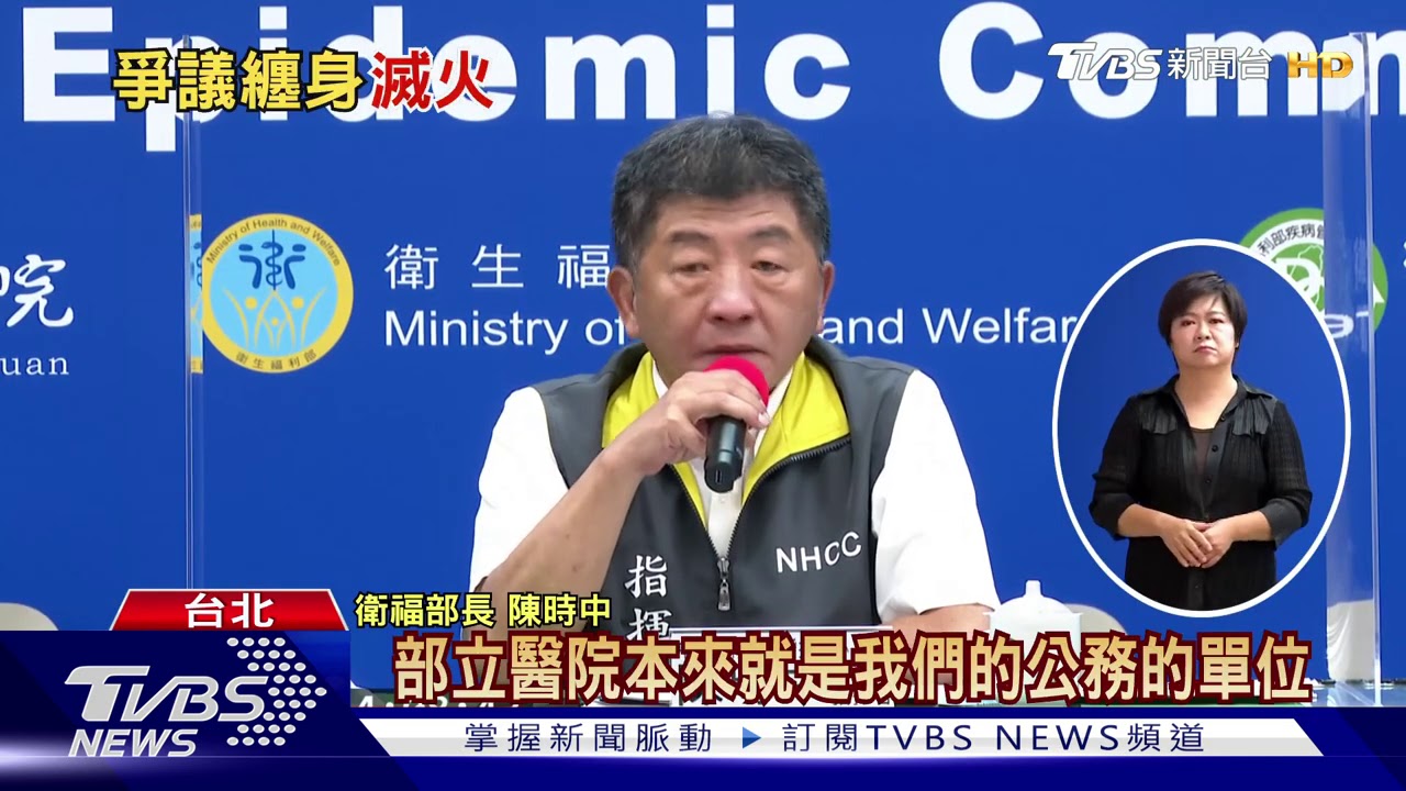 傳部立醫護「背書」美豬牛! 陳時中:分享非施壓