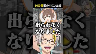 動物園の檻から出られなくなる但野リスに爆笑する歌衣メイカ #vtuber #歌衣メイカ #ストリヌ