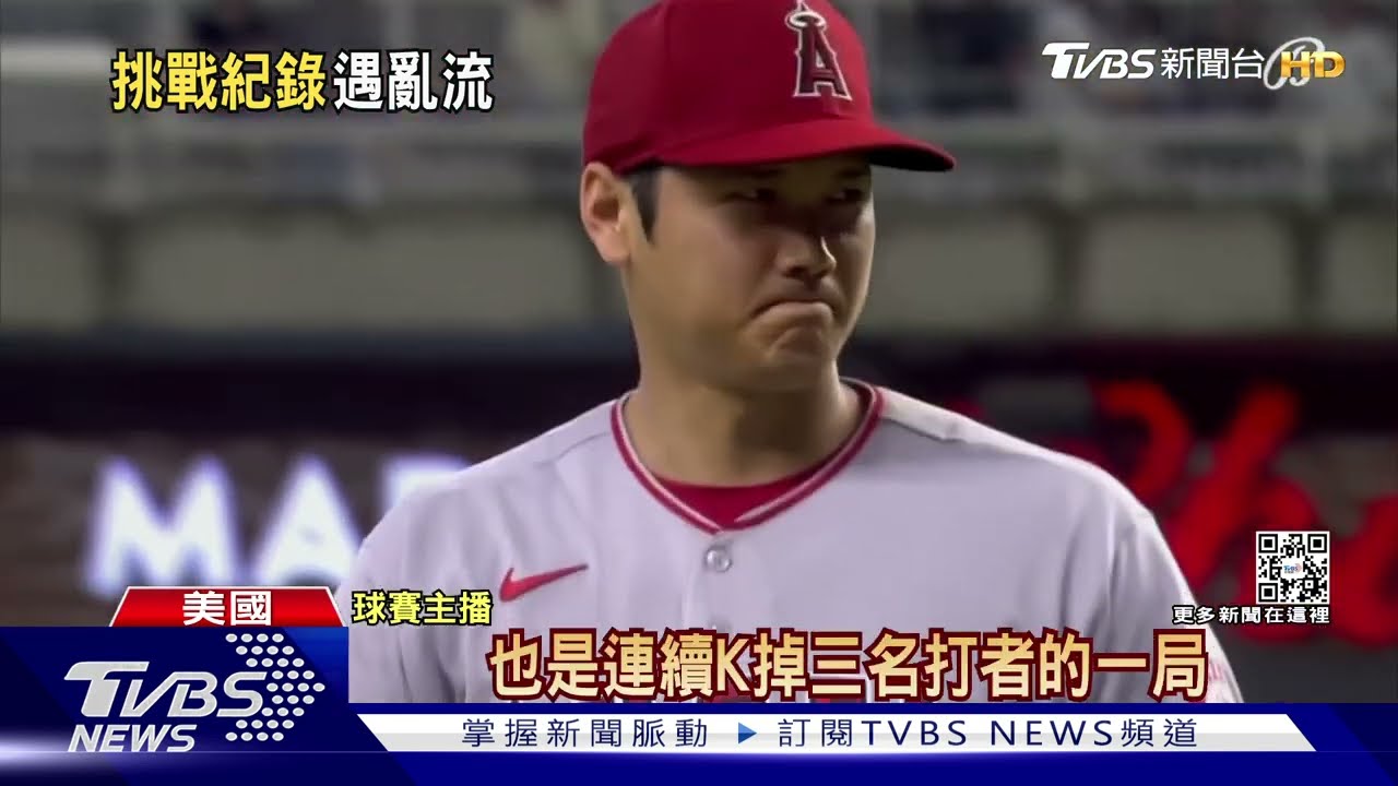 大谷先發主投遭勇士砲轟 「單局爆」坦言累了