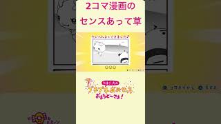 ぷちぷちおみせっちに「まんが屋さん」が登場！