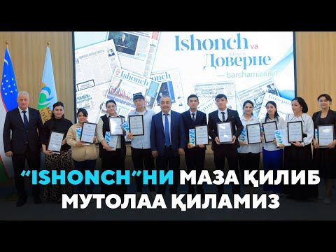 “Ishonch”ни маза қилиб мутолаа қиламиз