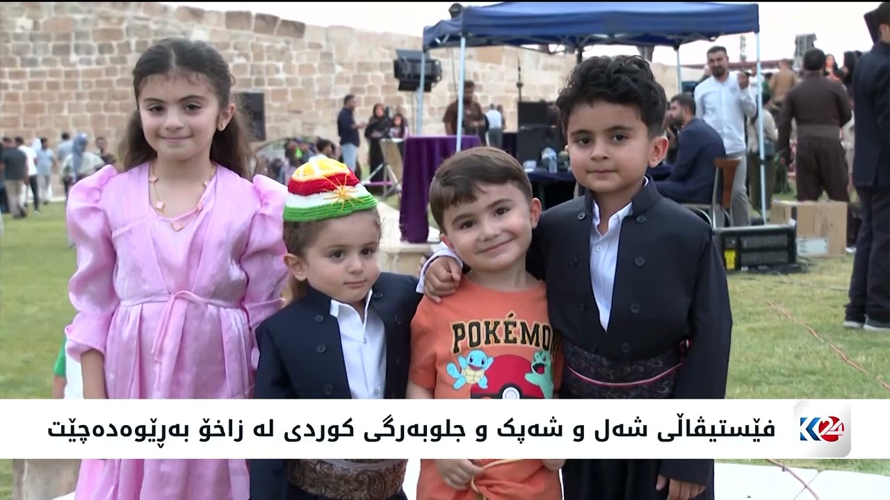 ڤیدیۆ | چوارەمین فێستیڤاڵی شەل و شەپک لە زاخۆ بەردەوامە