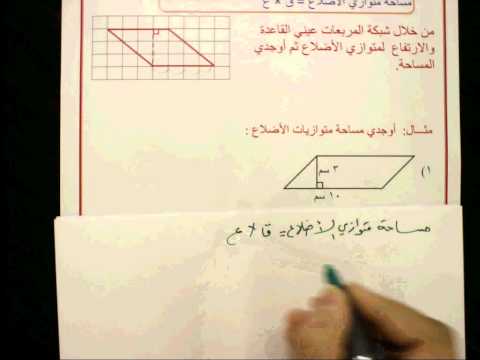 الصف السابع الوحدة الرابعة درس ( 4 - 4 )