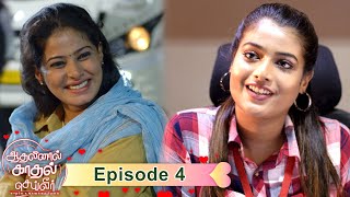 Aadhalinaal Kaadhal Seiveer 23-08-2021 Vikatan Tv Serial