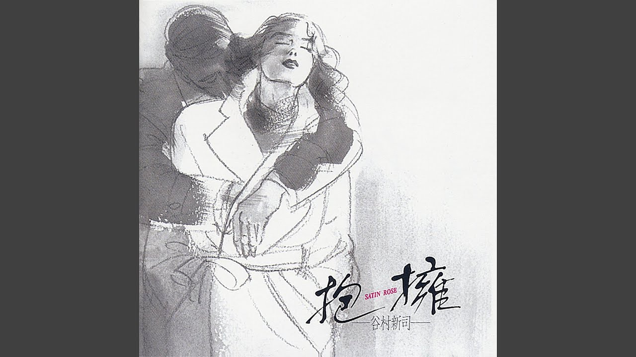 モーニング・コール / 谷村新司