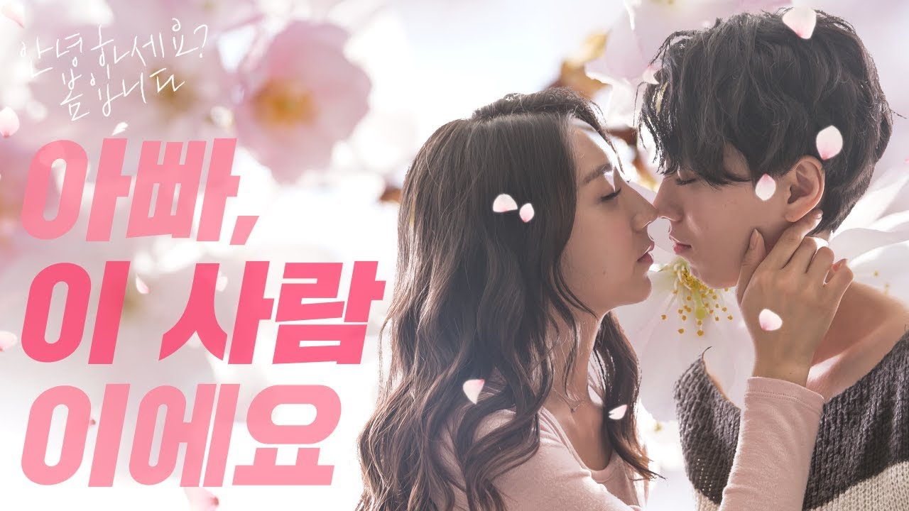 [Eng/JP/TH/ID Sub] 안녕하세요? 봄입니다. Hello? Spring(Bom) is Coming.