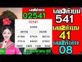 ตรวจหวย