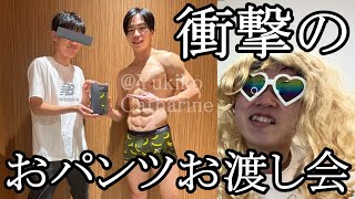 【オネエ大興奮？】イケメンマッチョからパンツが貰える神イベントにオネエが潜入した結果www