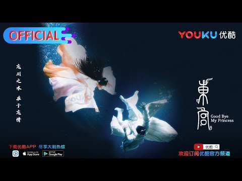 Trailer of 东宫 (2019)