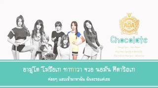 [Thai Sub] AOA - Chocolate