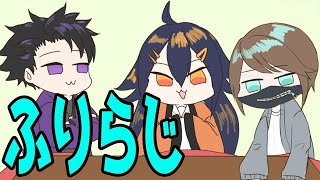 【ふりらじ】自由なラジオ、始めました。【第１回】