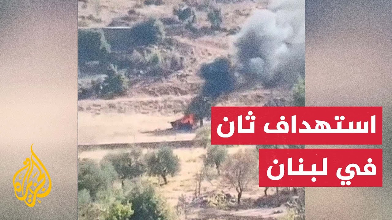 مراسلة الجزيرة: مسيرة إسرائيلية تستهدف سيارة على الطريق بين راشيا الوادي وشب