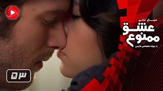 Download lagu Eshghe Mamnoo - Episode 53 - عشق ممنوع - قسمت 53 - دوبله فارسى mp3