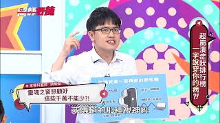 上班用電腦下班用手機！眼睛的保養真的有做好嗎？