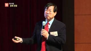 [知 특강] 2016년 경제전망