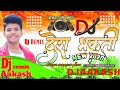 Ae Watan Mere Watan Ae Watan Mere Watan Aabad Rahe Tu Dj Satyajeet Jena Dj Aakash Motihari