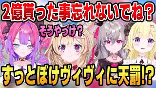 人生ゲームで鬼畜発言を連発するヴィヴィと優しいがちゃっかりしているフェネック系Vtuber尾丸ポルカ #shorts #ホロライブ
