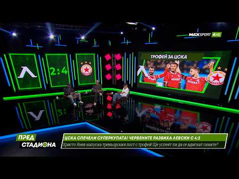 ПРЕД СТАДИОНА: Ники поръча пица за Томето и Борето! ЦСКА разби Левски!