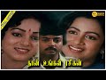 Naan Ungal Rasigan Full Movie HD Mohan Raadhika Nalini Gangai Amaran