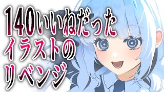 【イラストメイキング】伸びなかったイラストをゼロから描きなおしながらXのアナリティクスを考える【FGO】 CLIP STUDIO PAINT