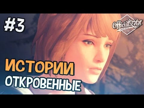 Life is Strange Playstation 3
