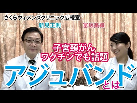 免疫学的アジュバント - 定義