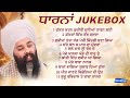 2024 ਨਵੀਂਆਂ ਧਾਰਨਾਂ 2024 Latest Dharna Baba Gulab Singh Ji Chamkaur Sahib Wal