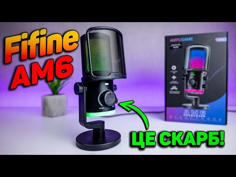 Студійний конденсаторний USB-мікрофон FIFINE AM6W