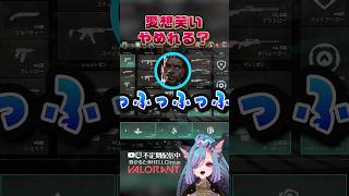 ヴィトーくん #valorant #valorantclips #veto #ほねかるばー #vtuber
