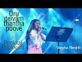 Varsha Renjith Oru Deivam Thantha Poove X Pookkal Pookkum Mashup A R Rahman G V Prakash