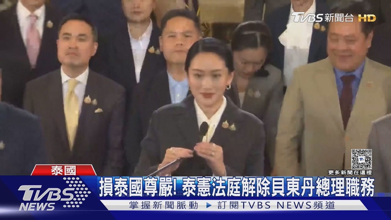 損國家尊嚴! 貝東丹遭解職支持剩9.2% 泰國人:她罪有應得