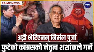 तराई–मधेशमा अवस्था सामान्यः कफ्र्यु खुकुलो, सद्भाव र्‍यालीको बाढी, मृतकको घरमा ऋषि धमला पुगेपछि