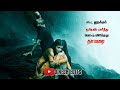 Whatsapp Status Usurey Poguthey Usurey Poguthey Song Ravanan Tamil Movie