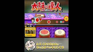 【太鼓の達人】段位道場2026『玄人』課題曲候補の"”難所”"をまとめてみた！