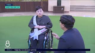 [G1뉴스]장애인 학대 사건..관계 기관 대책 모색